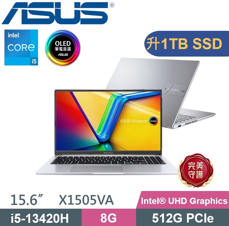 ASUS 華碩 VivoBook 15 X1505VA-0321S13420H (i5-13420H/8GB/1TB PCIe/Win11) 特仕款