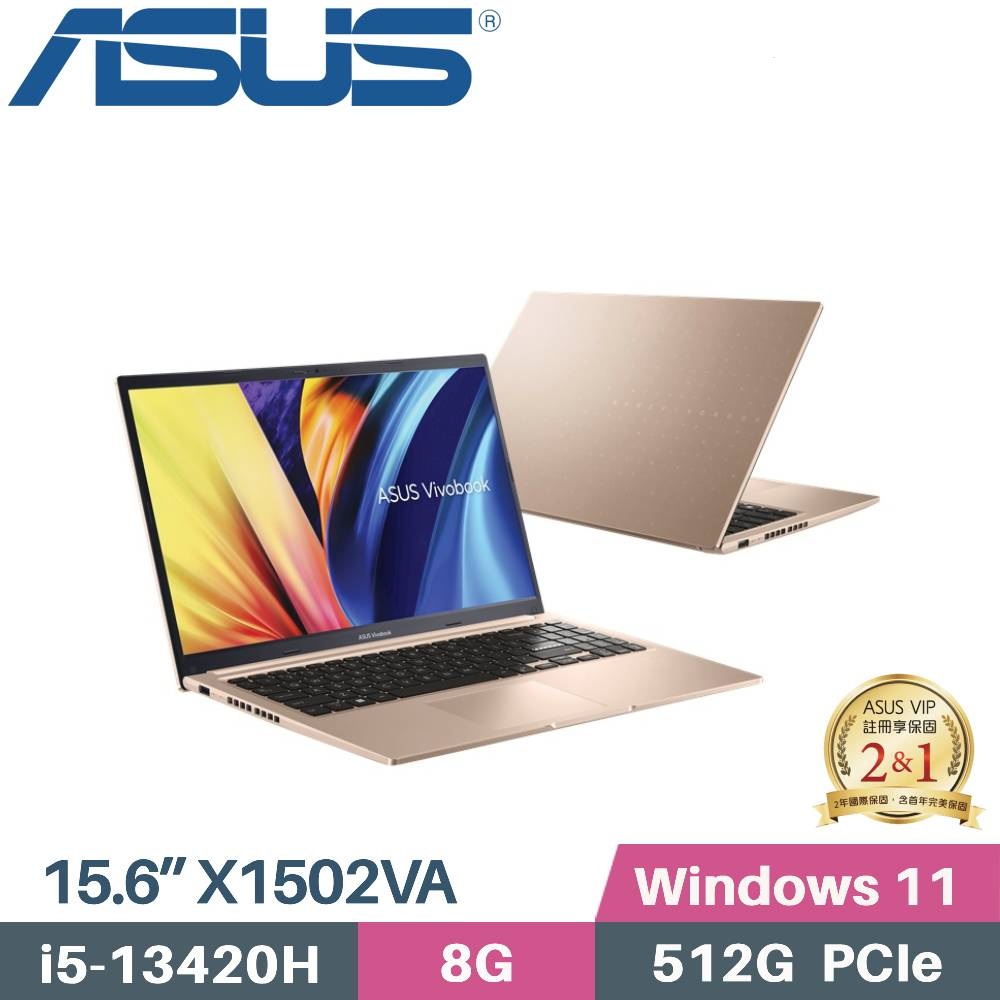 ASUS 華碩 VivoBook 15 X1502VA-0191C13420H 文書筆電 (i5-13420H/8G/512G SSD/W11/15.6)