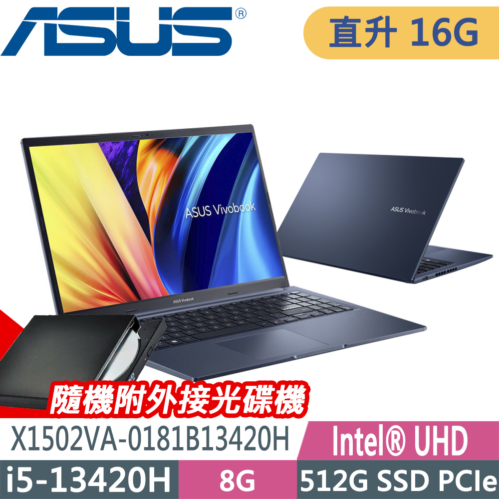 ASUS 華碩 Vivobook X1502VA-0181B13420H 午夜藍(i5-13420H/8G+8G/512G SSD/W11升W11P/15.6FHD) 特仕效能筆電