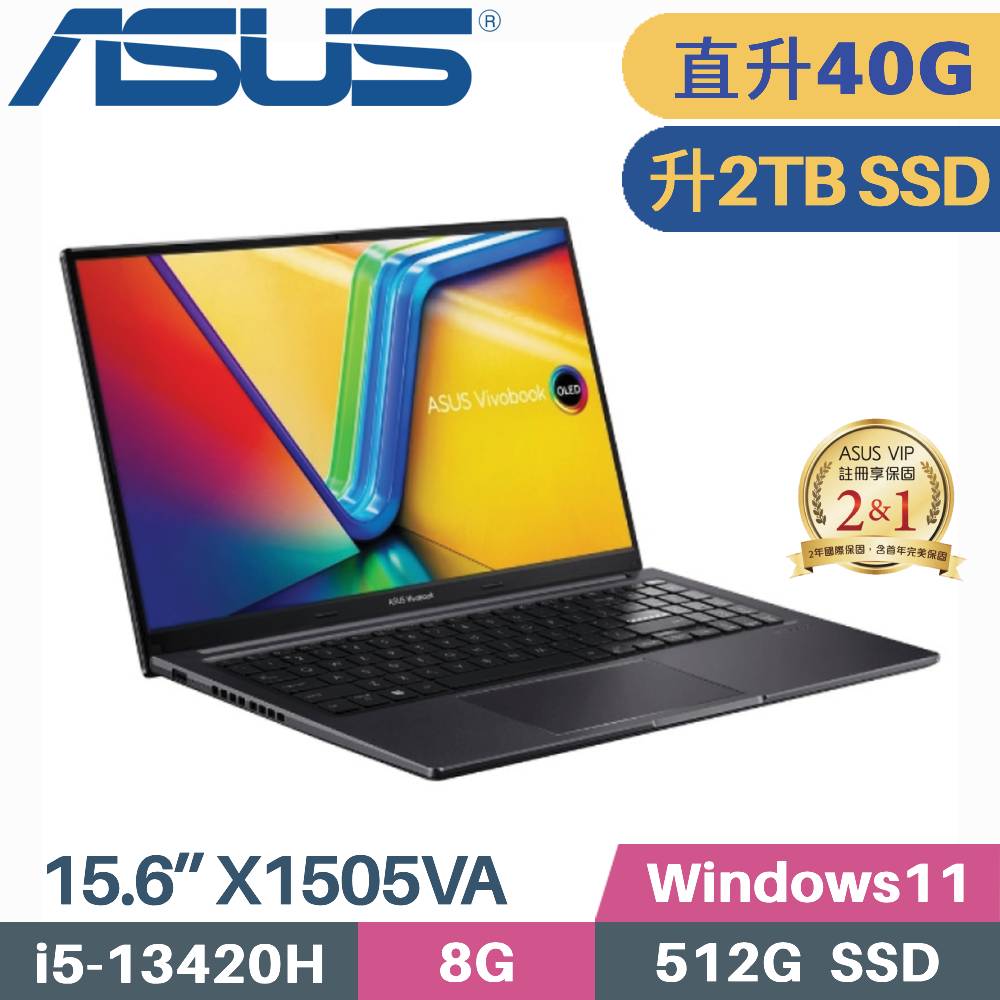 ASUS 華碩 VivoBook 15 X1505VA-0311K13420H 文書筆電 (i5-13420H/8G+32G/2TB SSD/W11/OLED/15.6)特仕