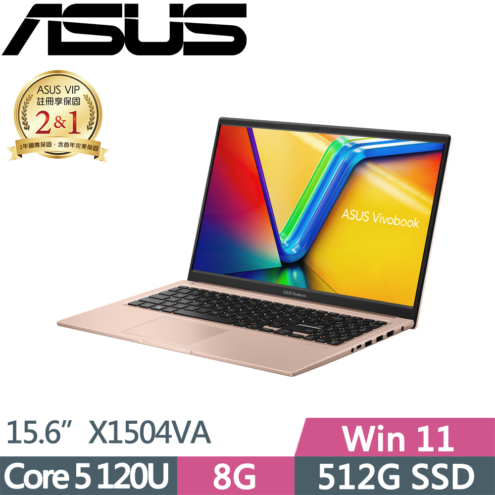 ASUS 華碩 VivoBook 15 輕薄文書筆電(Core 5 120U/8G/512G/W11/15.6吋/金/二年保/X1504VA-0291C120U)