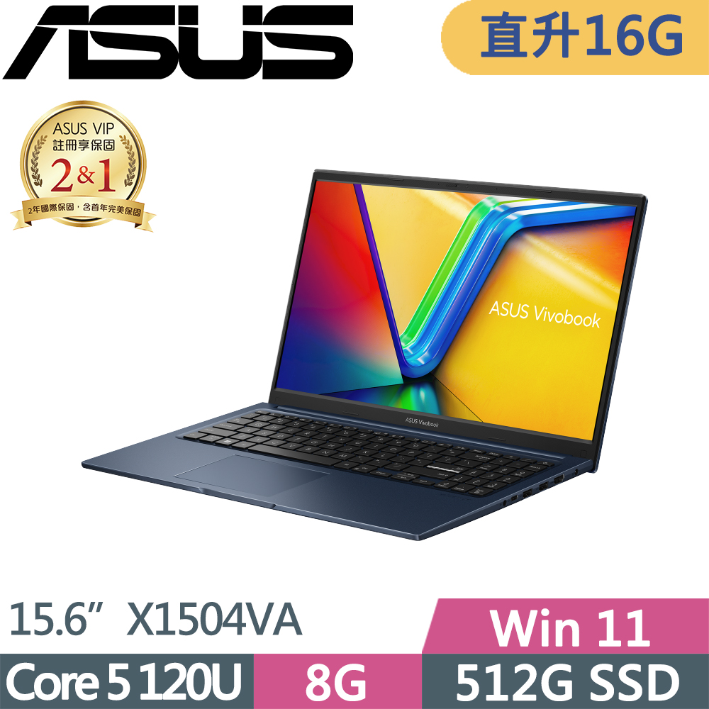 ASUS 華碩 VivoBook 15 輕薄文書筆電(Core 5 120U/8G+8G/512G/W11/15.6吋/藍/二年保/X1504VA-0281B120U)特仕