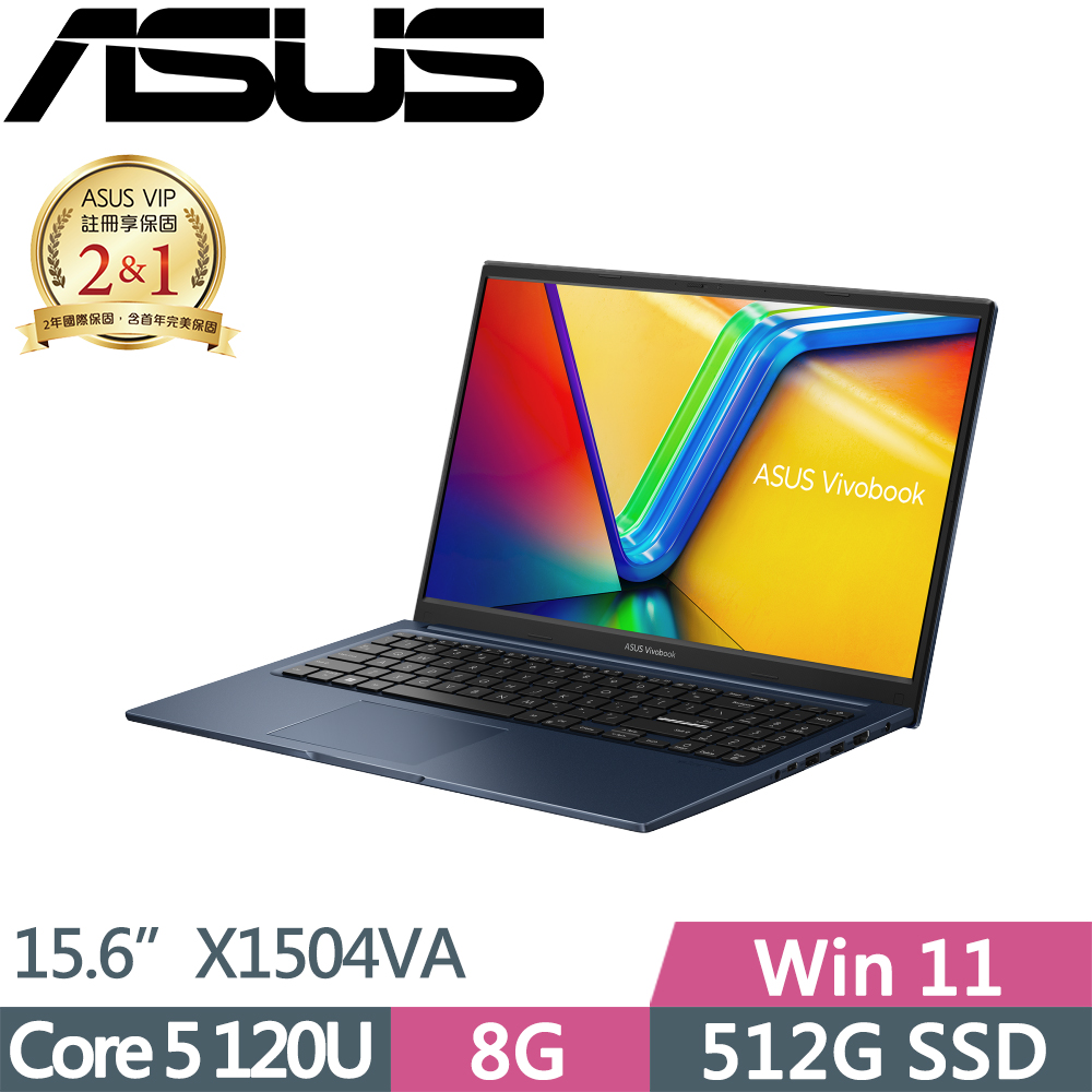 ASUS 華碩 VivoBook 15 輕薄文書筆電(Core 5 120U/8G/512G/W11/15.6吋/藍/二年保/X1504VA-0281B120U)