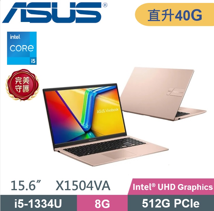 ASUS 華碩 VivoBook 15 X1504VA-0421C1334U 文書筆電 (i5-1334U/8G+32G/512G SSD/W11/15.6)特仕