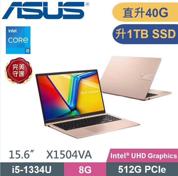 ASUS 華碩 VivoBook 15 X1504VA-0421C1334U 文書筆電 (i5-1334U/8G+32G/1TB SSD/W11/15.6)特仕