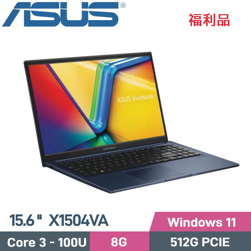 ASUS 華碩 VivoBook 15 X1504VA-0611B100U 文書筆電 (Core 3 100U/8G/512G SSD/W11/FHD/15.6)福利品