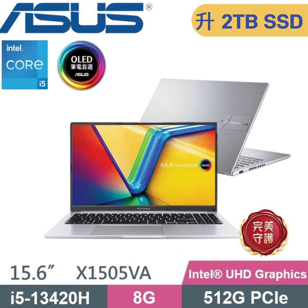 ASUS 華碩 VivoBook 15 X1505VA-0321S13420H 文書筆電 (i5-13420H/8G/2TB SSD/W11/OLED/15.6)特仕