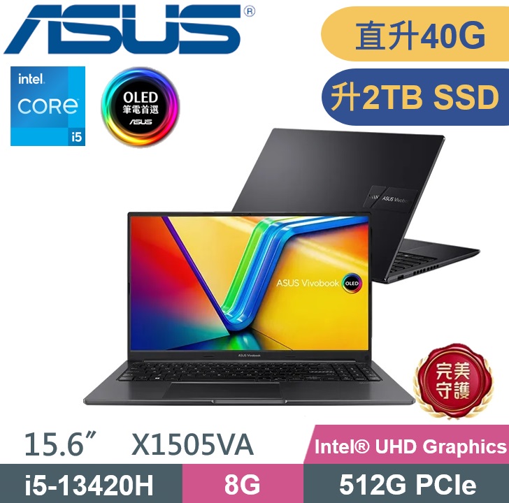 ASUS 華碩 VivoBook 15 X1505VA-0311K13420H 文書筆電 (i5-13420H/8G+32G/2TB SSD/W11/OLED/15.6)特仕