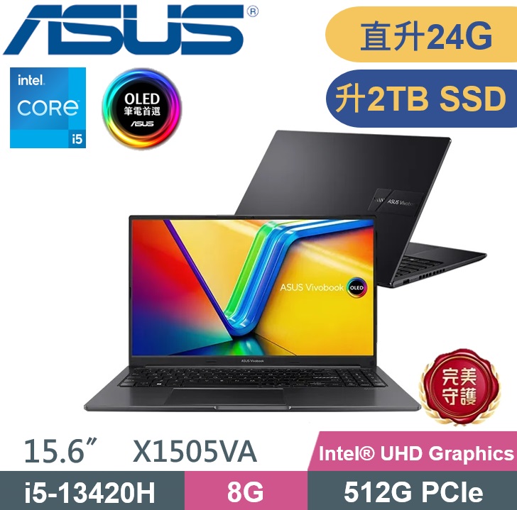 ASUS 華碩 VivoBook 15 X1505VA-0311K13420H 文書筆電 (i5-13420H/8G+16G/2TB SSD/W11/OLED/15.6)特仕
