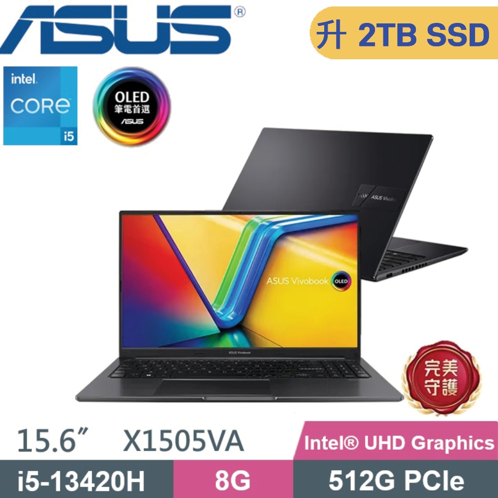 ASUS 華碩 VivoBook 15 X1505VA-0311K13420H 文書筆電 (i5-13420H/8G+8G/2TB SSD/W11/OLED/15.6)特仕