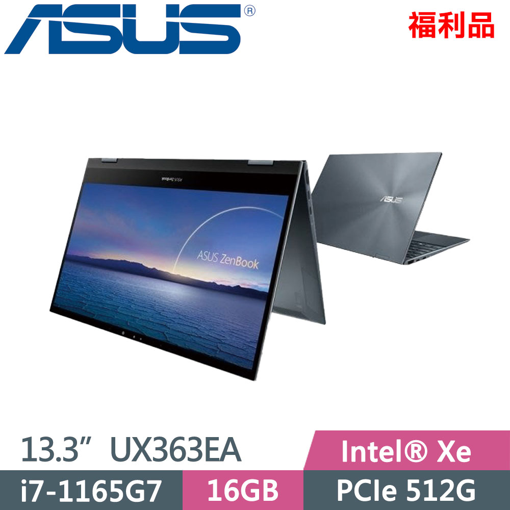 ASUS ZenBook Flip13 UX363EA-0092G1165G7 灰(i7-1165G7/16G/512G/Intel Xe/WIN10/13.3吋)福利機