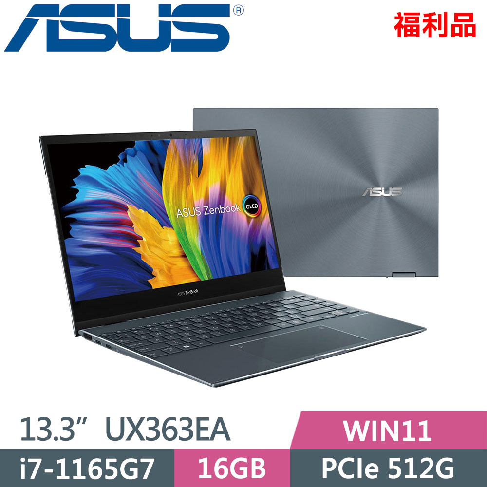 ASUS Zenbook Flip13 UX363EA-0402G1165G7 灰(i7-1165G7/16G/512G/Intel Xe/WIN11/13.3吋)福利機
