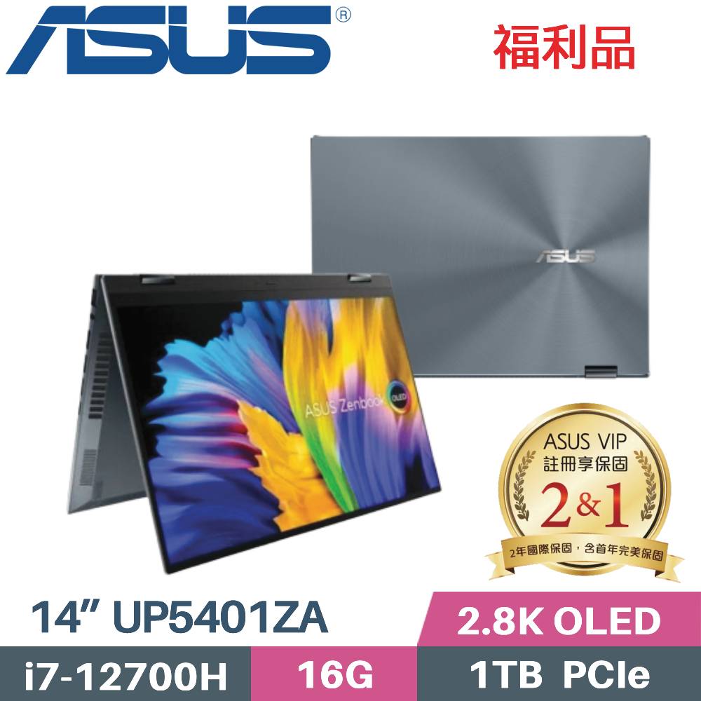 ASUS ZenBook Flip 14 OLED UP5401ZA-0023G12700H(i7-12700H/16G/1TB PCIe/W11/14)福利品