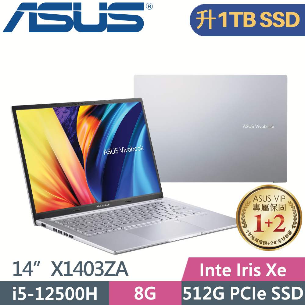 ASUS VivoBook 14X X1403ZA-0121S12500H 冰河銀(i5-12500H/8G/1TB SSD/Win11/14吋)特仕筆電