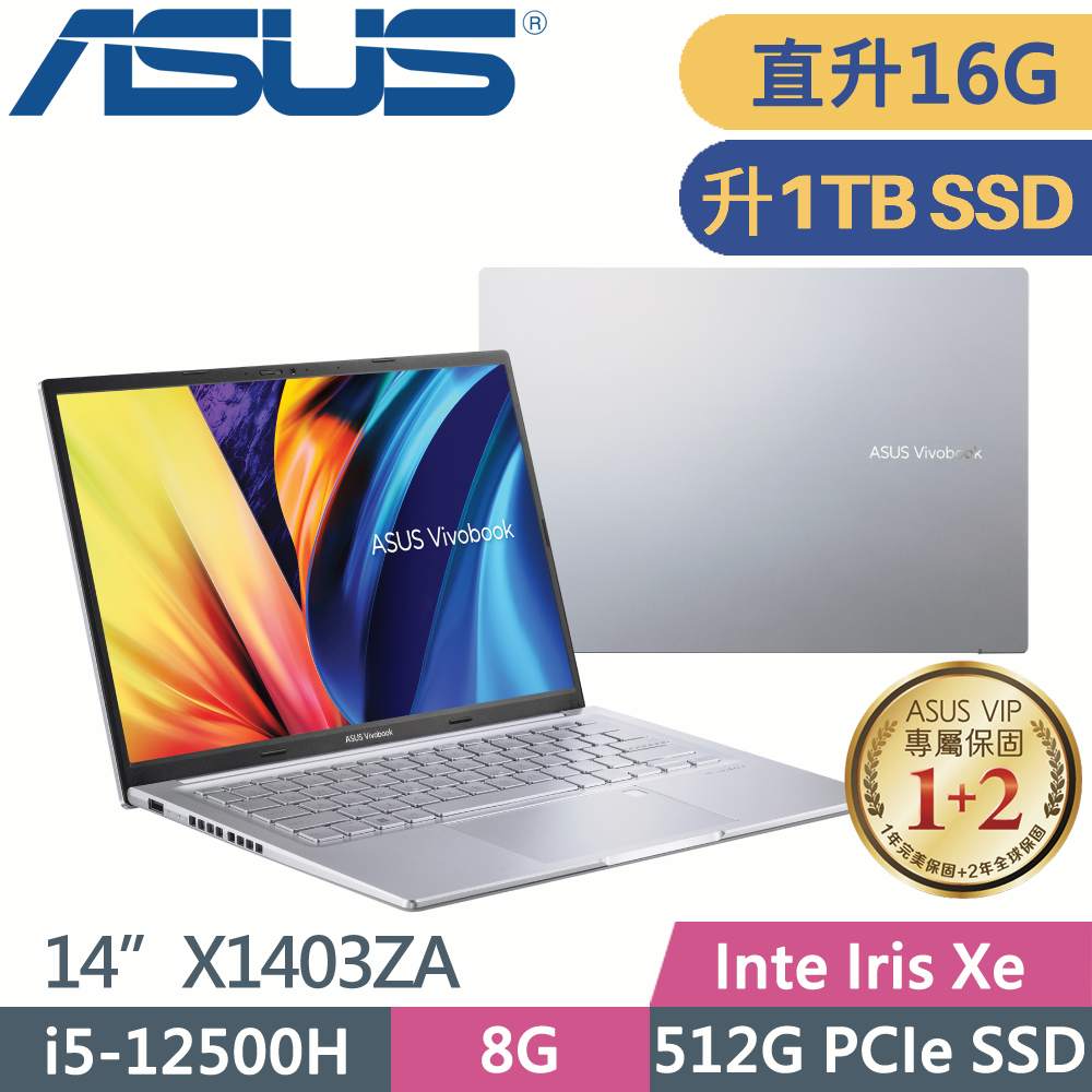 ASUS VivoBook 14X X1403ZA-0121S12500H 冰河銀(i5-12500H/8G+8G/1TB SSD/Win11/14吋)特仕筆電