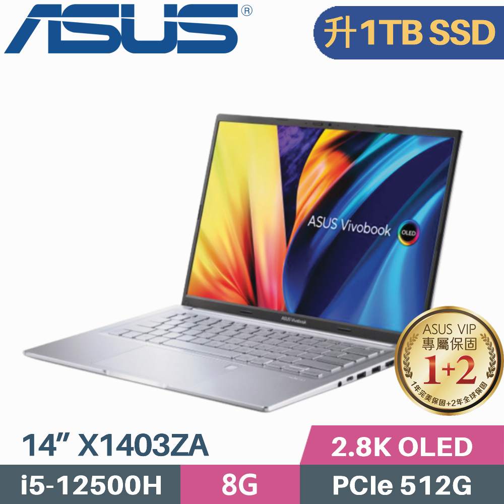 ASUS VivoBook 14X X1403ZA-0171S12500H 銀(i5-12500H/8G/1TB SSD/Win11/OLED/14吋)特仕筆電