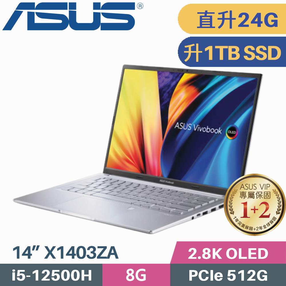 ASUS VivoBook 14X X1403ZA-0171S12500H 銀(i5-12500H/8G+16G/1TB SSD/Win11/OLED/14吋)特仕筆電
