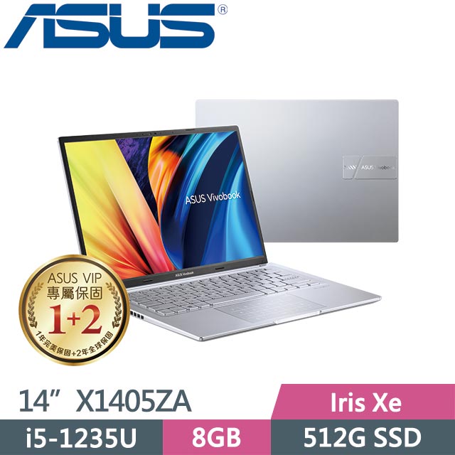 ASUS VivoBook 14 X1405ZA-0051S1235U 冰河銀(i5-1235U/8G/512G SSD/Win11/14吋) 高效筆電