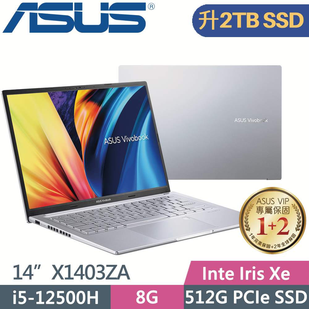 ASUS VivoBook 14X X1403ZA-0121S12500H 冰河銀(i5-12500H/8G/2TB SSD/Win11/14吋)特仕筆電