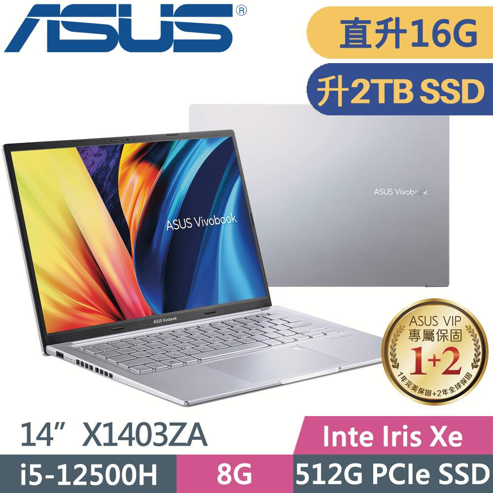 ASUS VivoBook 14X X1403ZA-0121S12500H 冰河銀(i5-12500H/8G+16G/2TB SSD/Win11/14吋)特仕筆電