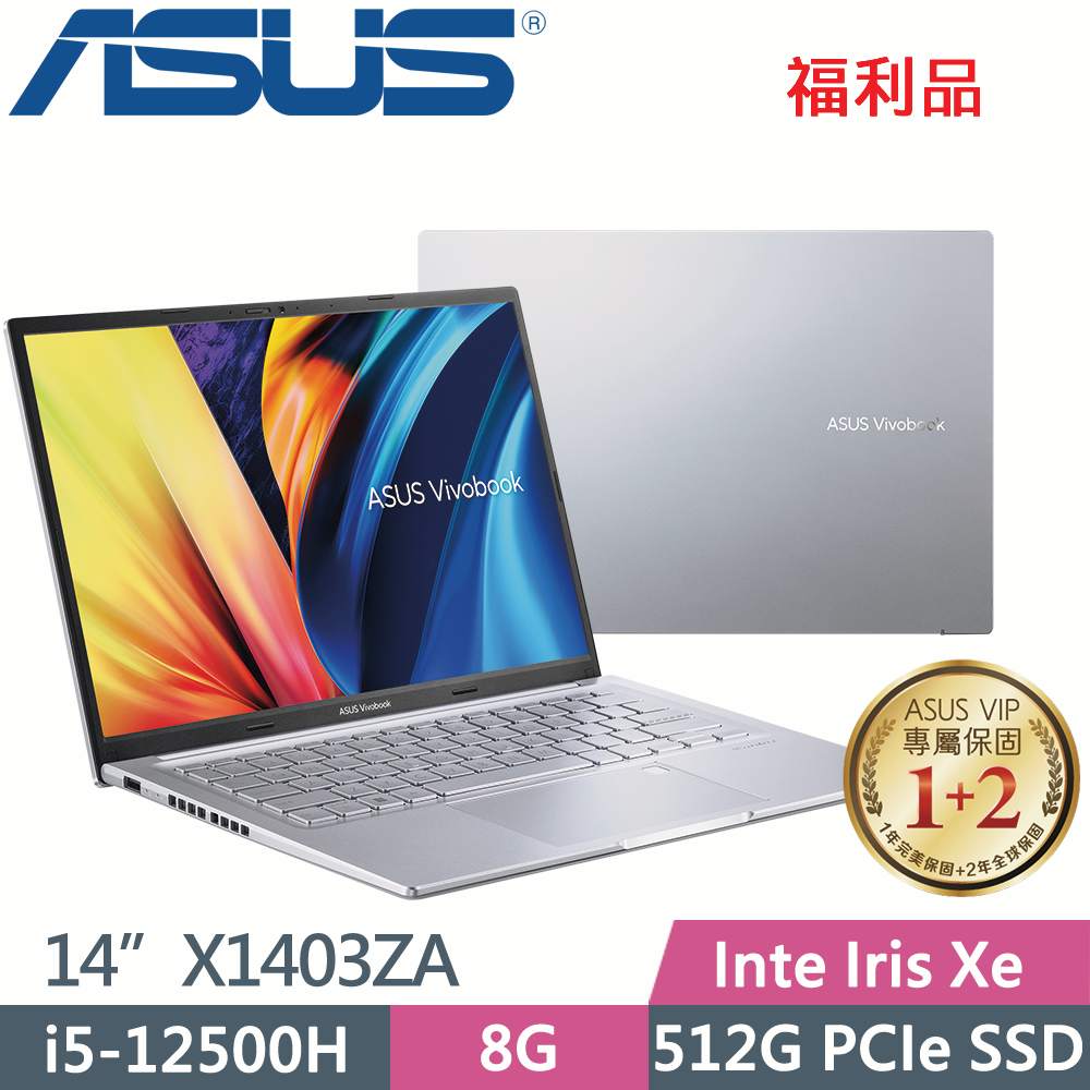 ASUS VivoBook 14X X1403ZA-0121S12500H 冰河銀(i5-12500H/8G/512G SSD/Win11/14吋)福利品
