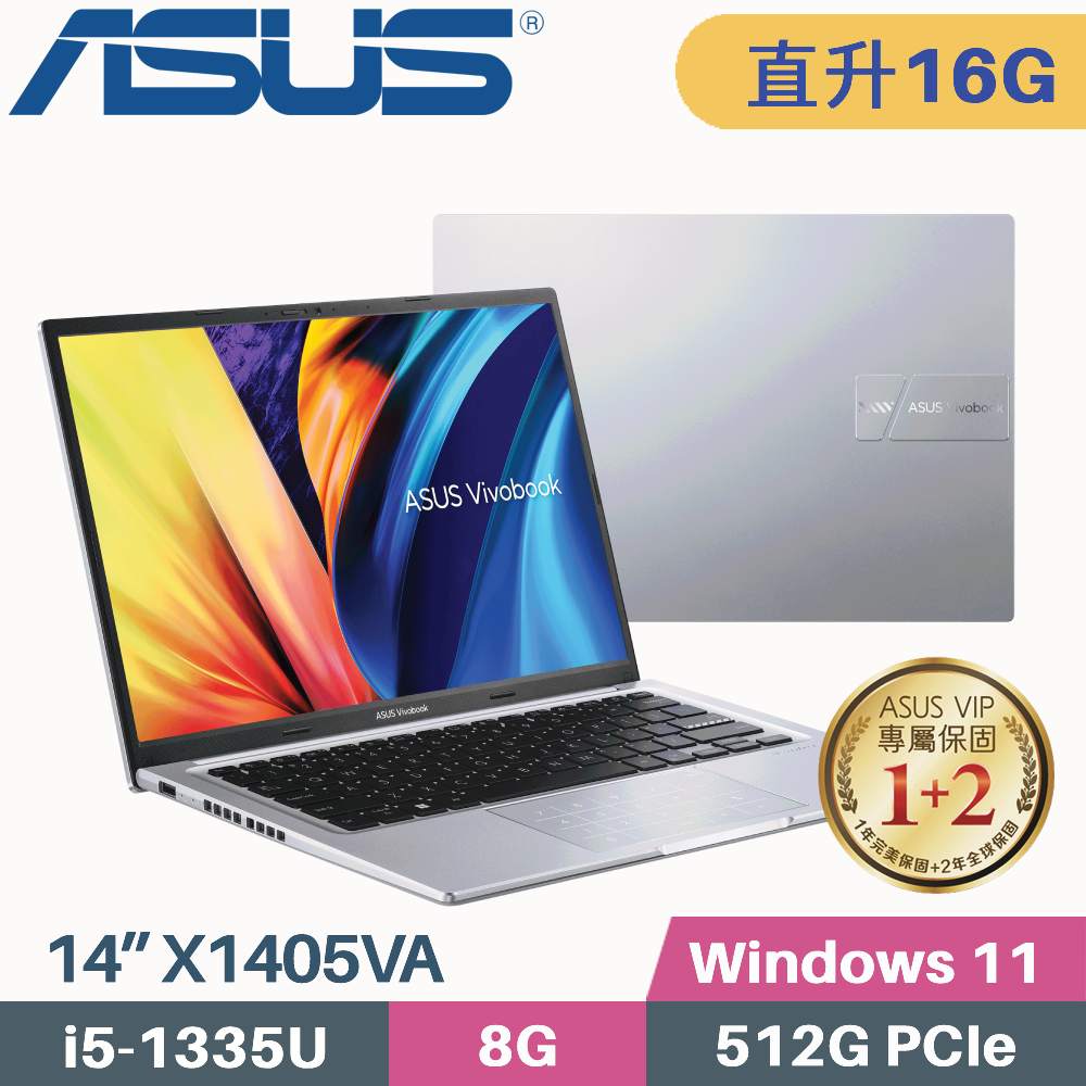 ASUS VivoBook 14 X1405VA-0071S1335U 冰河銀 (i5-1335U/8G+8G/512G SSD/Win11/14吋)特仕筆電
