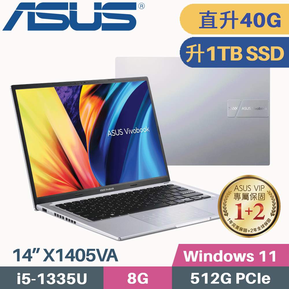 ASUS VivoBook 14 X1405VA-0071S1335U 冰河銀 (i5-1335U/8G+32G/1TB SSD/Win11/14吋)特仕筆電