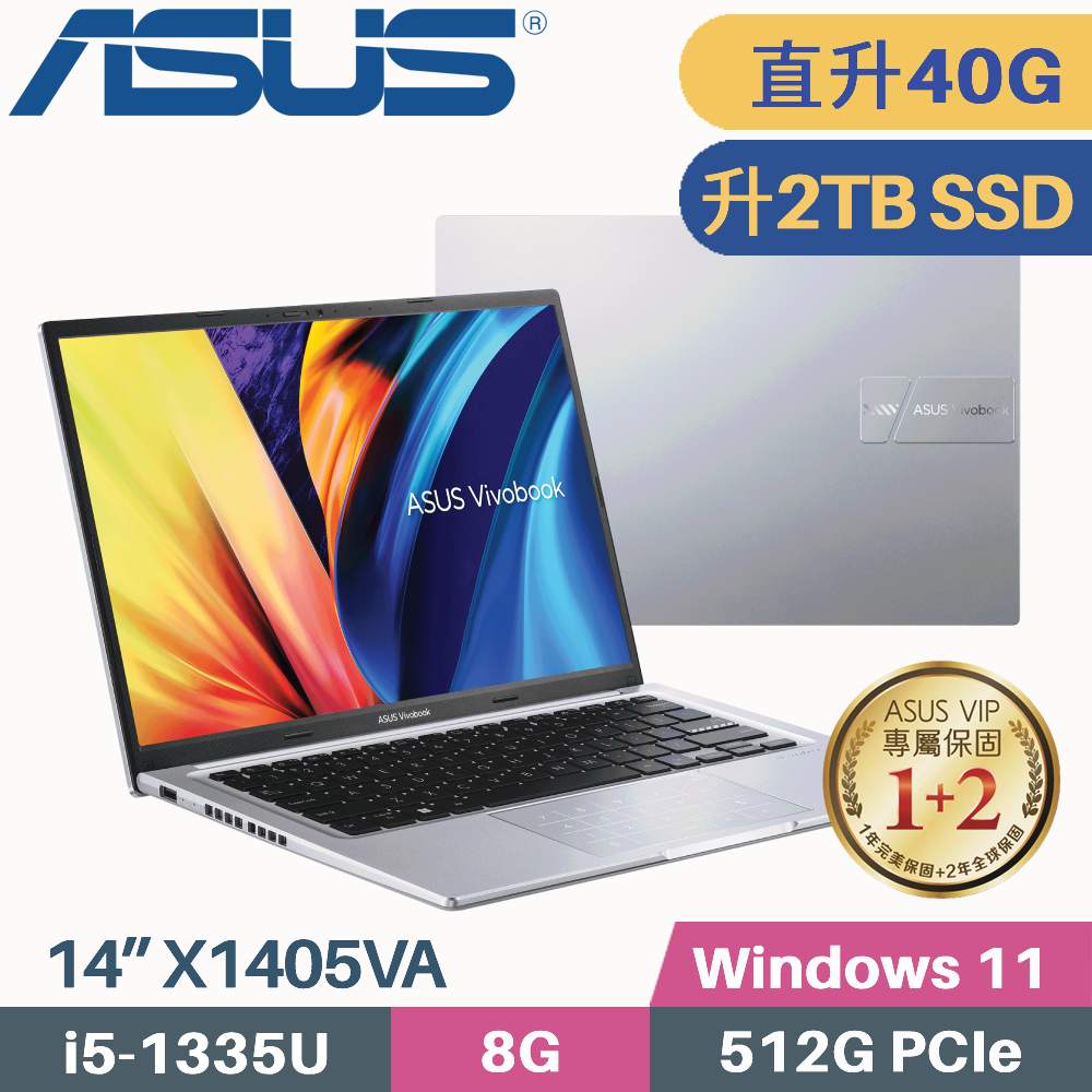 ASUS VivoBook 14 X1405VA-0071S1335U 冰河銀 (i5-1335U/8G+32G/2TB SSD/Win11/14吋)特仕筆電