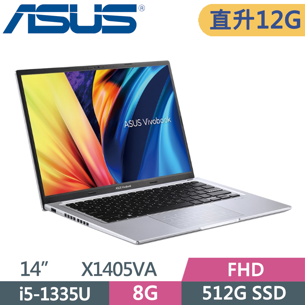 ASUS VivoBook 14 X1405VA-0071S1335U 酷玩銀(i5-1335U/8G+4G/512G SSD/W11/FHD/14)特仕