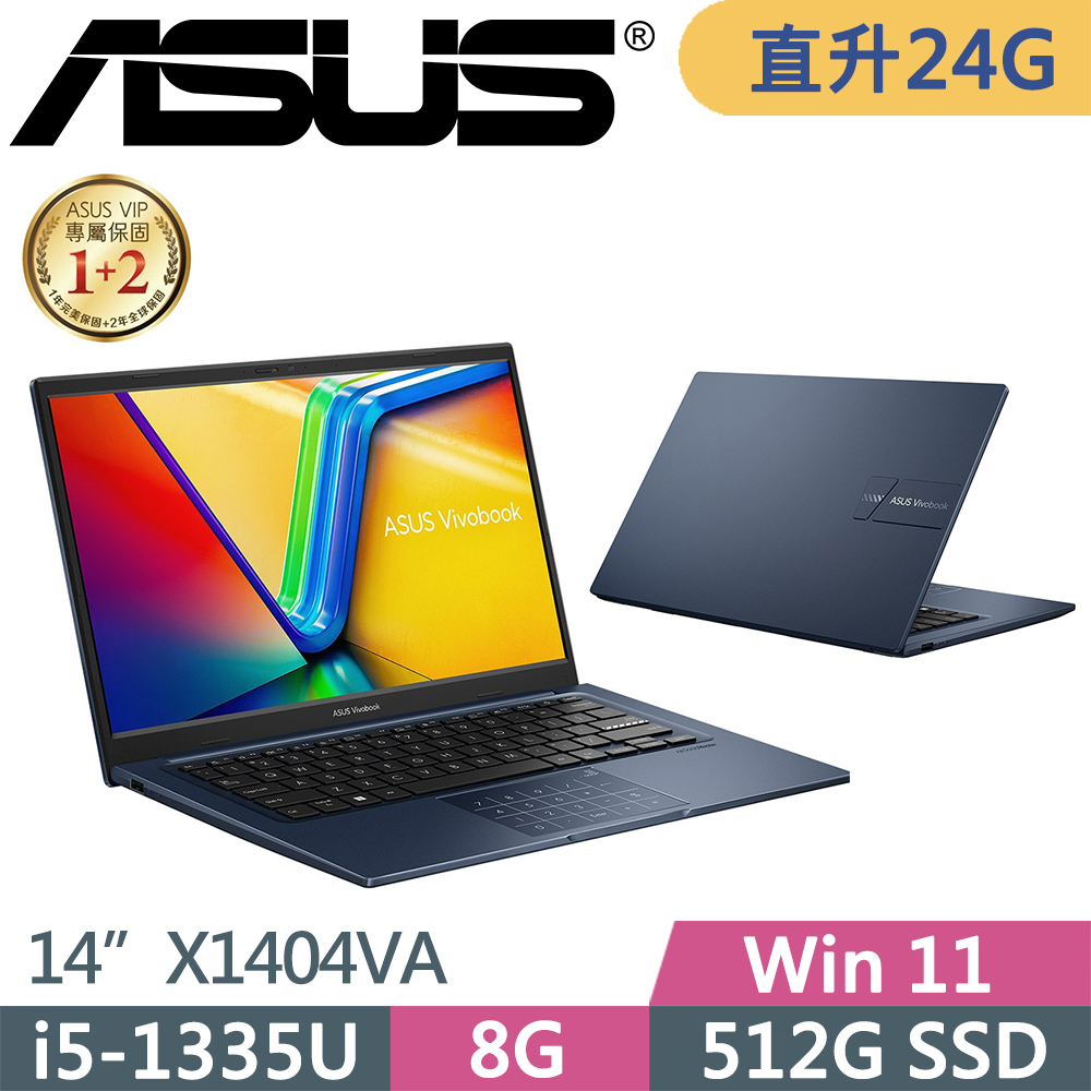 ASUS VivoBook 14 X1404VA-0021B1335U(i5-1335U/8G+16G/512G/FHD/IPS/W11/14吋/二年保/藍)特仕
