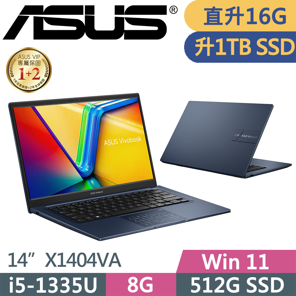 ASUS VivoBook 14 X1404VA-0021B1335U(i5-1335U/8G+8G/1TB/FHD/IPS/W11/14吋/二年保/藍)特仕