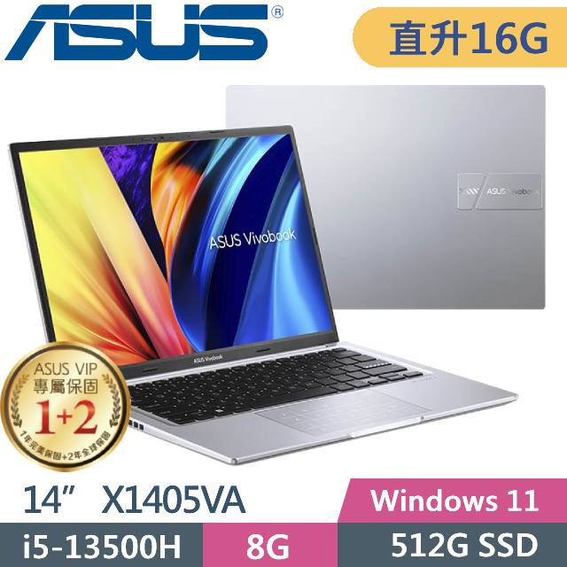 ASUS Vivobook 14 X1405VA-0051S13500H 冰河銀(i5-13500H/8G+8G/512G PCIe/14/FHD/W11)特仕