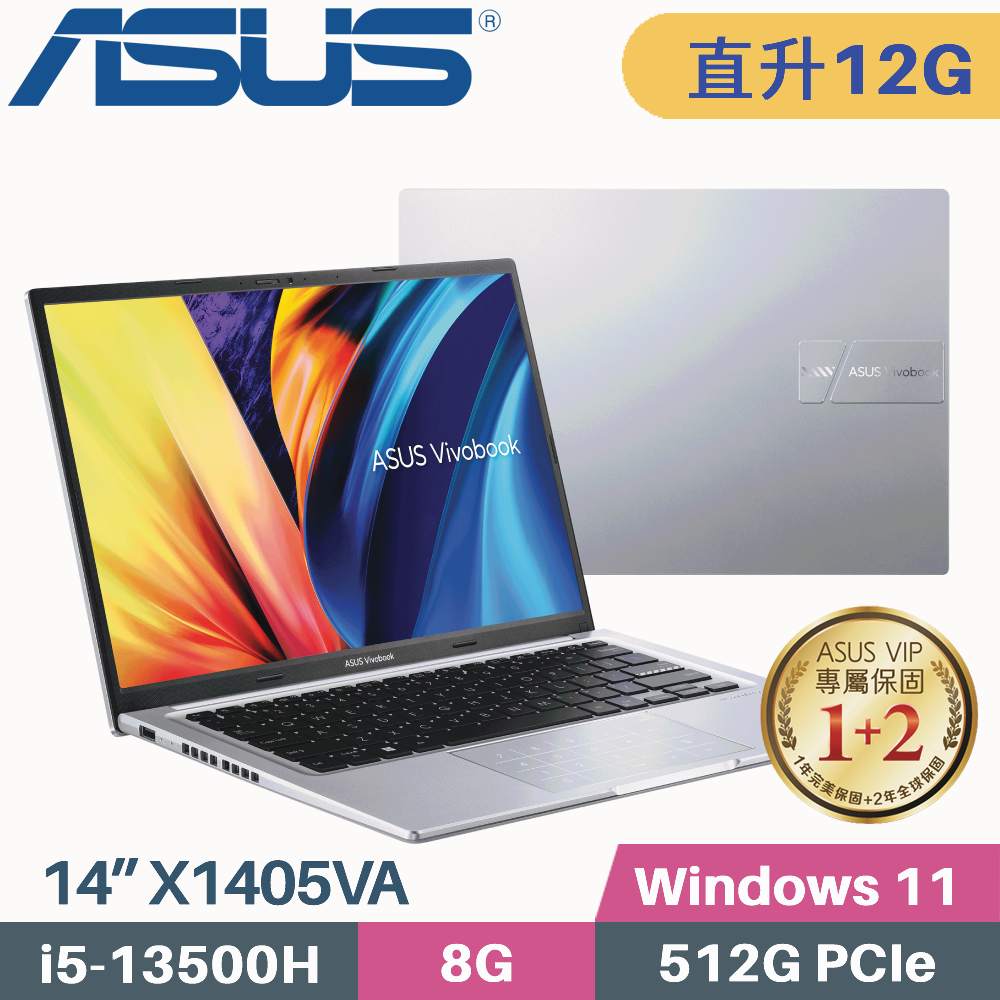 ASUS VivoBook 14 X1405VA-0051S13500H 冰河銀(i5-13500H/8G+4G/512G SSD/Win11/14吋)特仕筆電