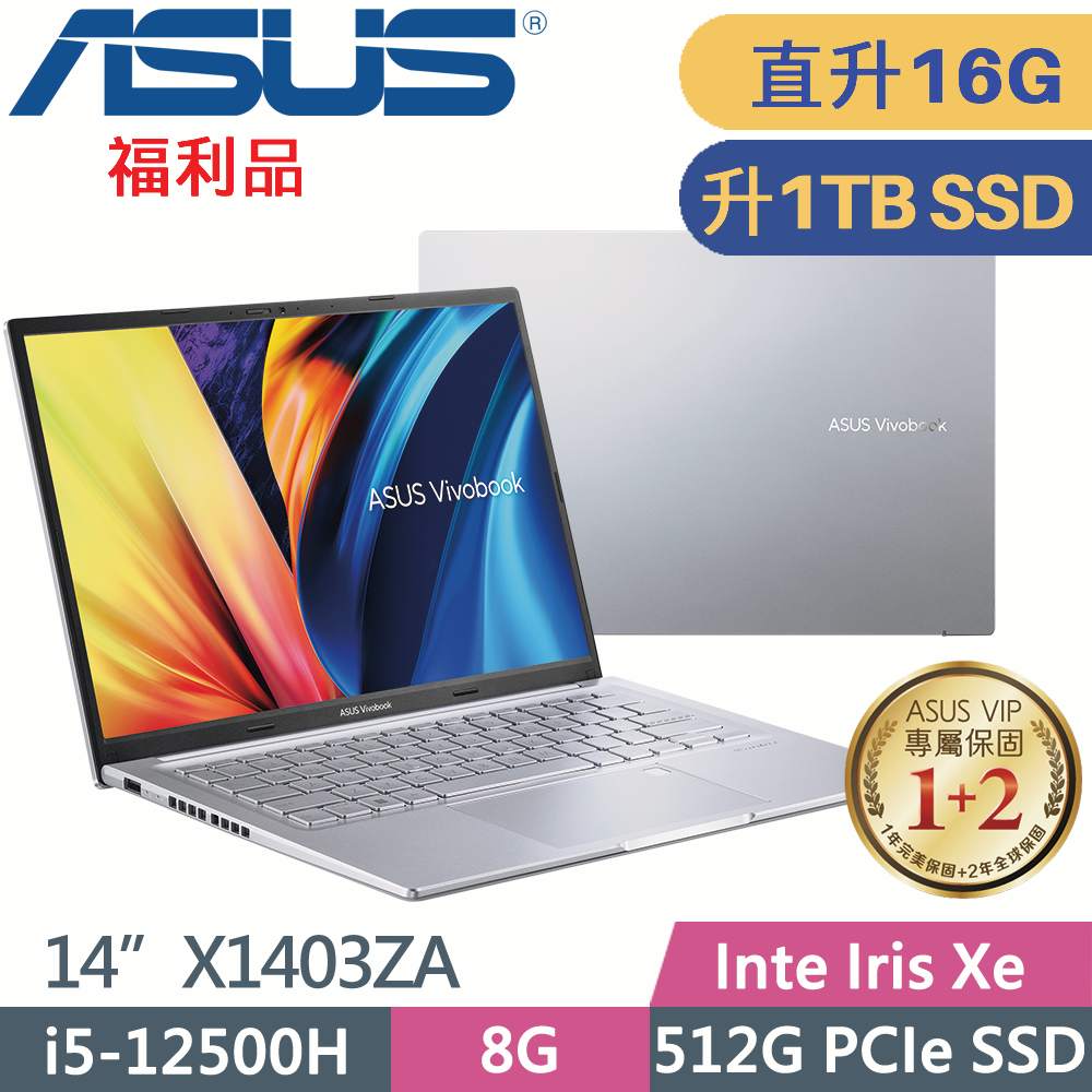 ASUS VivoBook 14X X1403ZA-0121S12500H 冰河銀(i5-12500H/8G+8G/1TB SSD/Win11/14吋)特仕福利