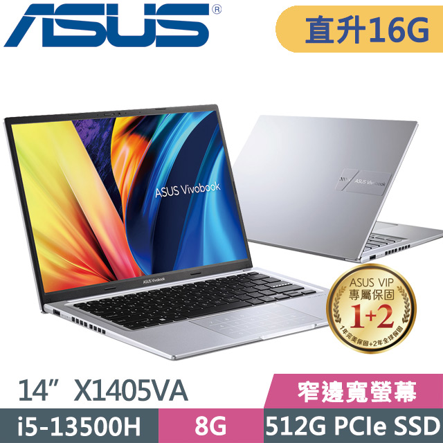 ASUS X1405VA-0051S13500H 銀(i5-13500H/8G+8G/512G SSD/14吋FHD/Win11)特仕