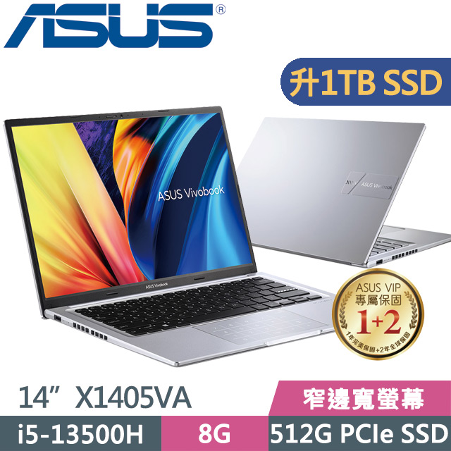 ASUS X1405VA-0051S13500H 銀(i5-13500H/8G/1TB SSD/14吋FHD/Win11)特仕