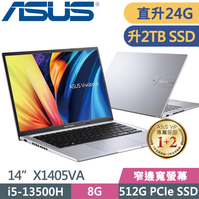 ASUS X1405VA-0051S13500H 銀(i5-13500H/8G+16G/2TB SSD/14吋FHD/Win11)特仕