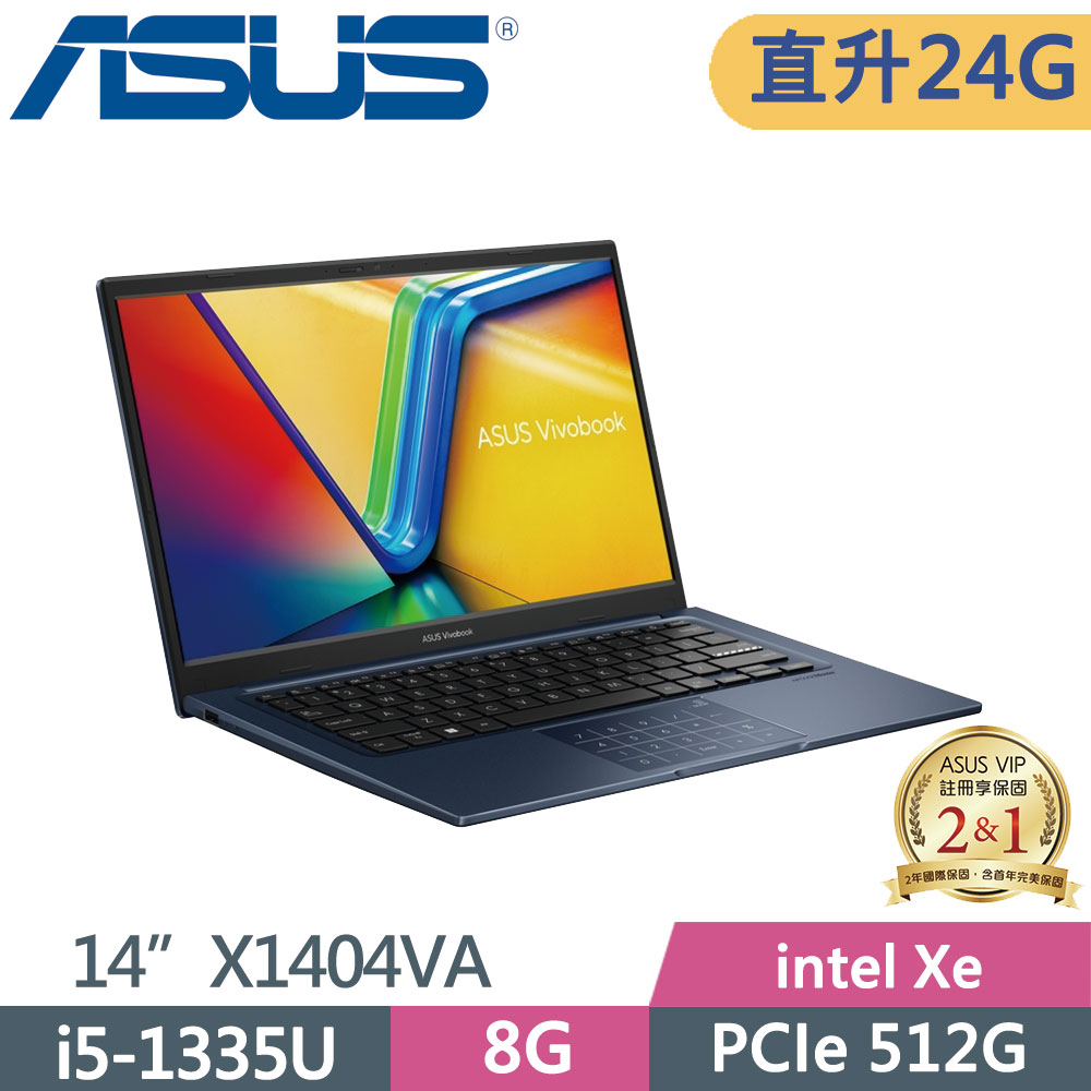 ASUS VivoBook X1404VA-0021B1335U 藍 (i5-1335U/8G+16G/512G PCIe/W11/FHD/14)特仕