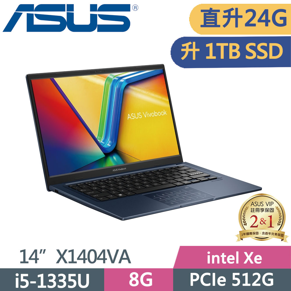 ASUS VivoBook X1404VA-0021B1335U 藍 (i5-1335U/8G+16G/1TB PCIe/W11/FHD/14)特仕