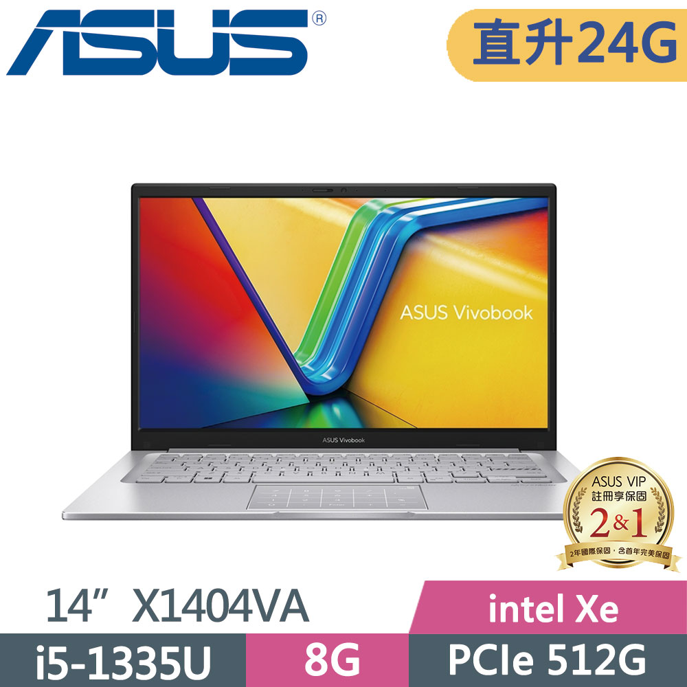 ASUS VivoBook X1404VA-0031S1335U 銀 (i5-1335U/8G+16G/512G PCIe/W11/FHD/14)特仕