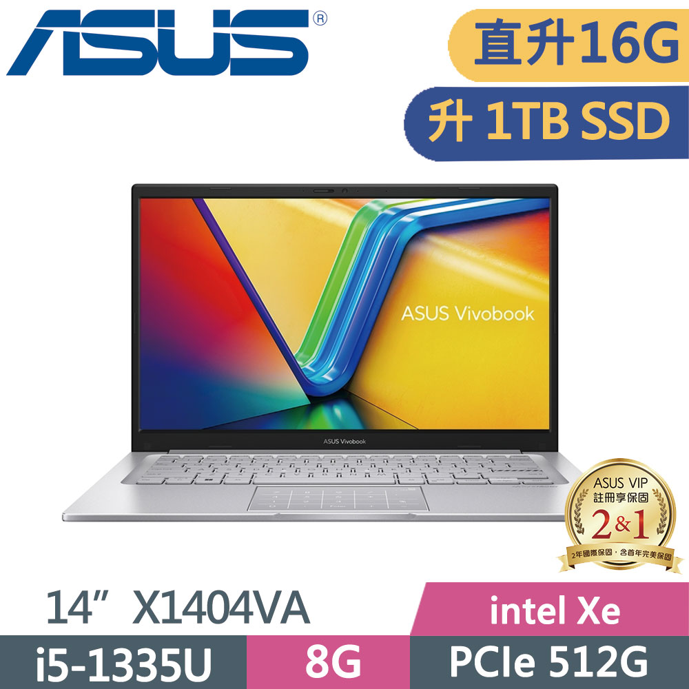 ASUS VivoBook X1404VA-0031S1335U 銀 (i5-1335U/8G+8G/1TB PCIe/W11/FHD/14)特仕