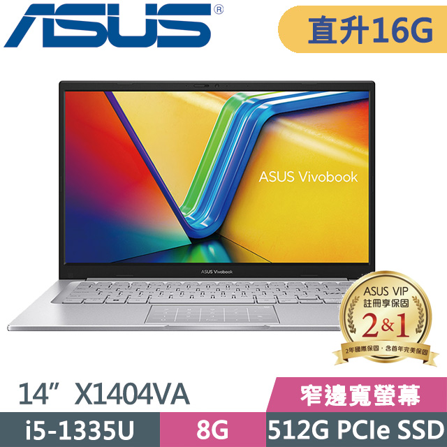 ASUS X1404VA-0031S1335U 銀(i5-1335U/8G+8G/512G SSD/14吋FHD/Win11)特仕