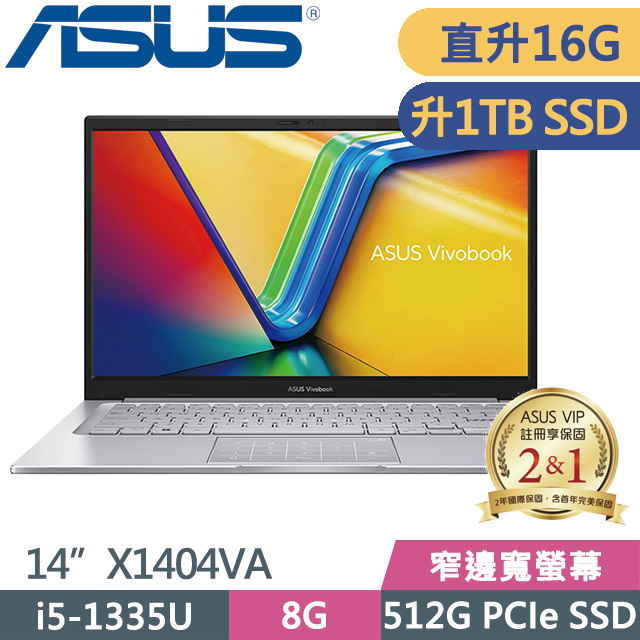 ASUS X1404VA-0031S1335U 銀(i5-1335U/8G+8G/1TB SSD/14吋FHD/W11)特仕
