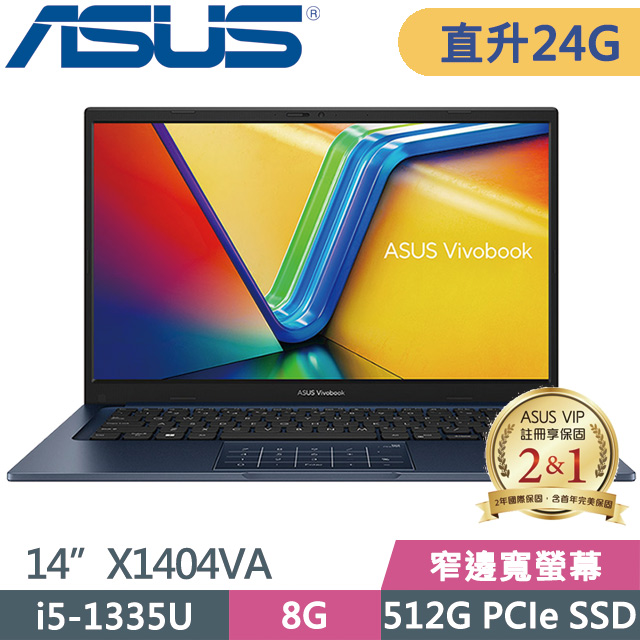 ASUS X1404VA-0021B1335U 藍(i5-1335U/8G+16G/512G SSD/14吋FHD/Win11)特仕