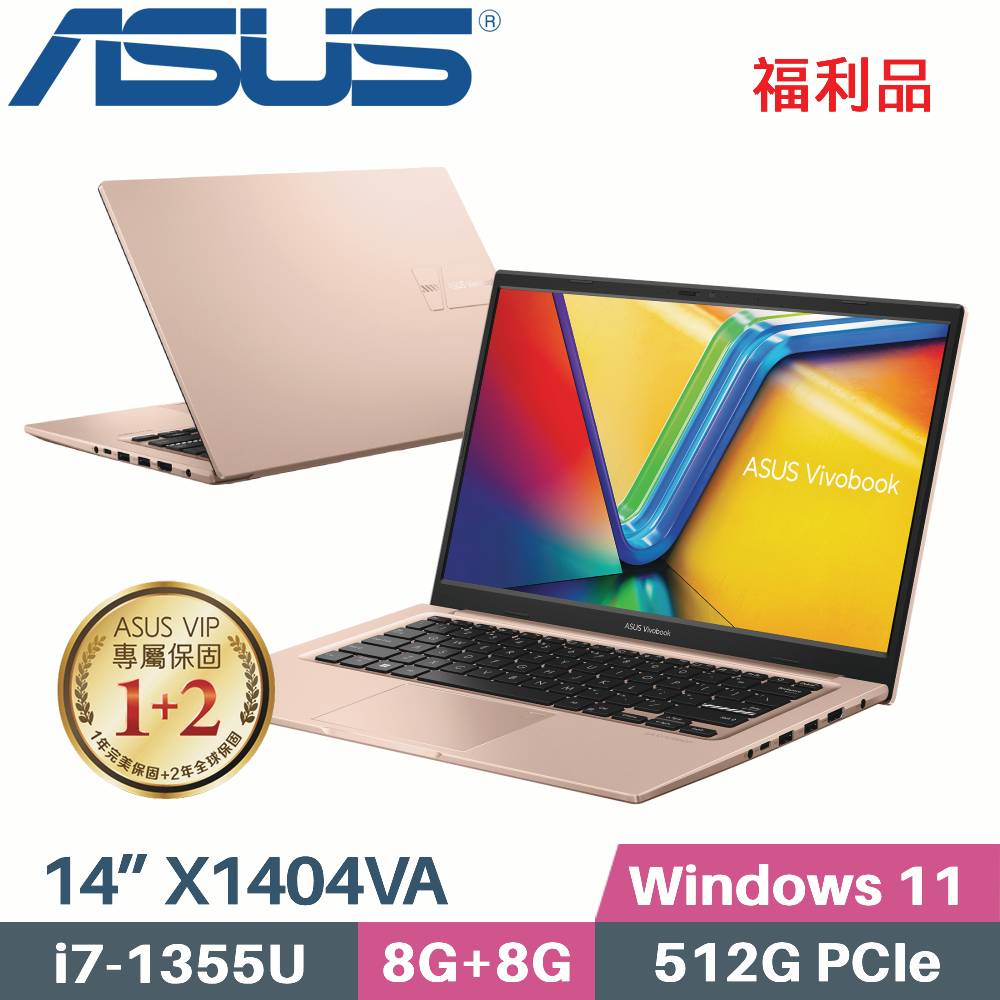 ASUS VivoBook 14 X1404VA-0071C1355U 蜜誘金(i7-1355U/8G+8G/512G PCIe/W11/14)福利品