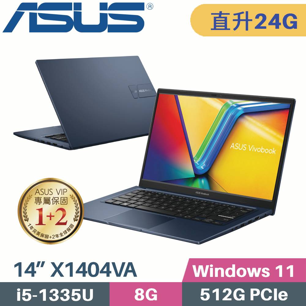 ASUS VivoBook 14 X1404VA-0021B1335U 午夜藍(i5-1335U/8G+16G/512G PCIe/W11/14)特仕筆電