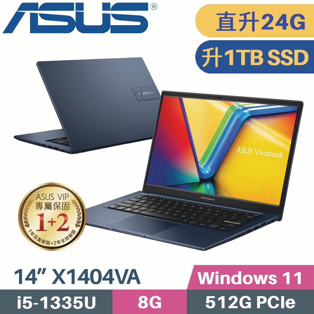 ASUS VivoBook 14 X1404VA-0021B1335U 午夜藍(i5-1335U/8G+16G/1TB PCIe/W11/14)特仕筆電