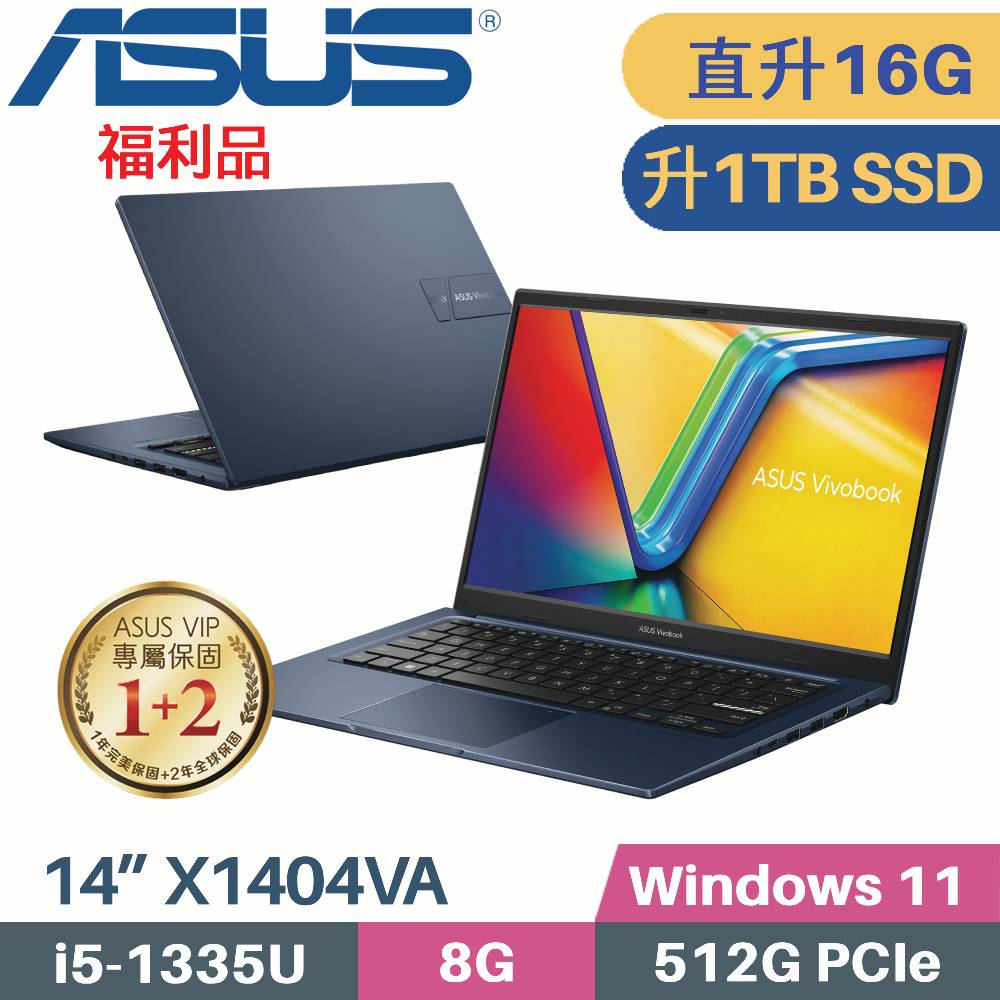 ASUS VivoBook 14 X1404VA-0021B1335U 午夜藍(i5-1335U/8G+8G/1TB PCIe/W11/14)特仕福利