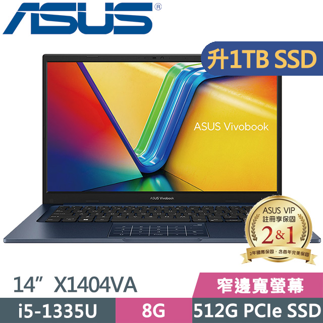 ASUS X1404VA-0021B1335U 藍(i5-1335U/8G/1TB SSD/14吋FHD/Win11)特仕