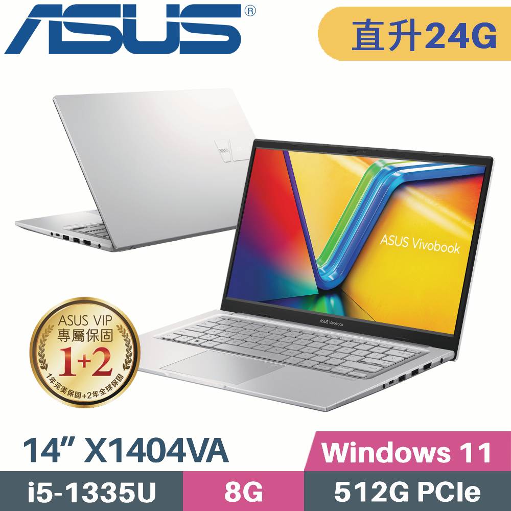 ASUS VivoBook 14 X1404VA-0031S1335U 冰河銀(i5-1335U/8G+16G/512G PCIe/W11/14)特仕筆電